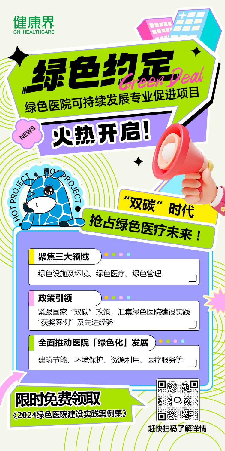 青岛大学附属医院案例解析：智慧控制，绿色管理，助推医院能效提升
