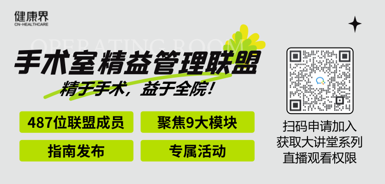 首台手术准点划刀率维持92.33%左右，这家大三甲如何做到？